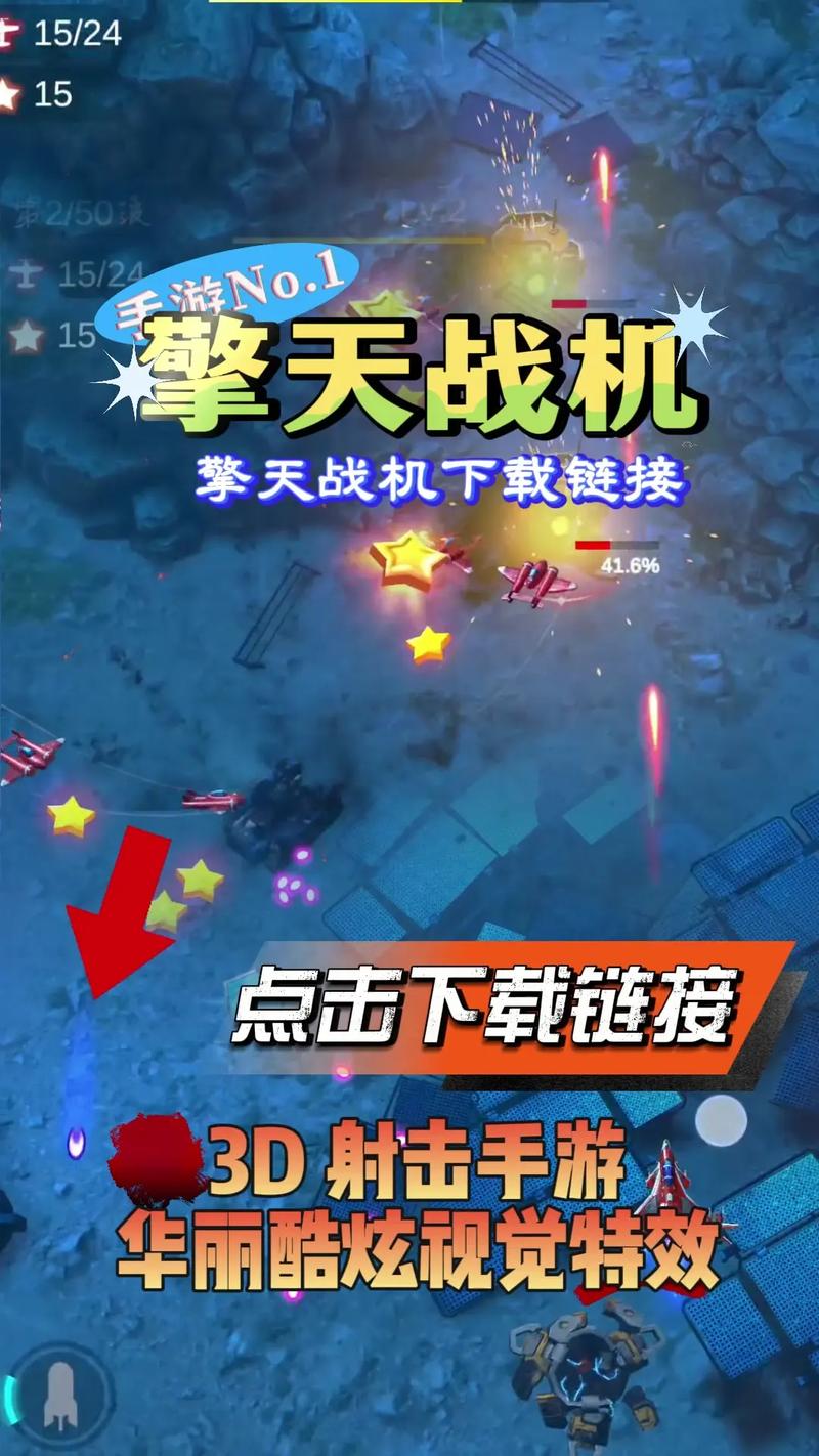 擎天战机无限充值破解版游戏截图