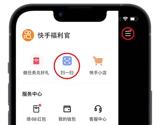快手扫码任务遮住的四个字新截图
