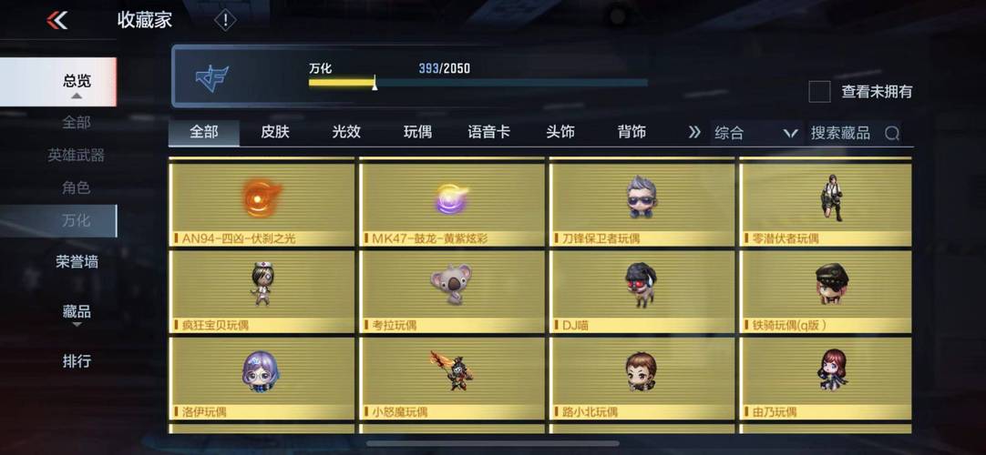 迷你世界海洋版本入口枪战英雄辅助器专门开挂版截图