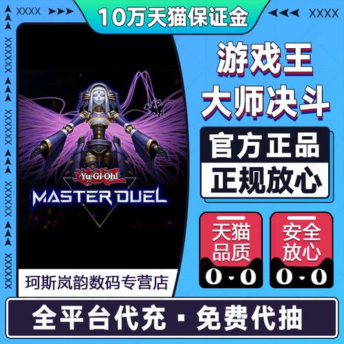 科乐美大师决斗官网截图