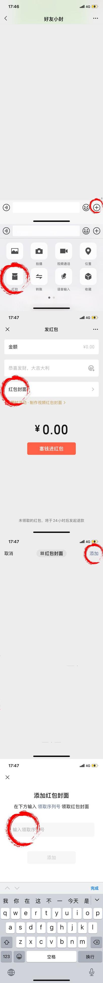 花花庄园红包版截图