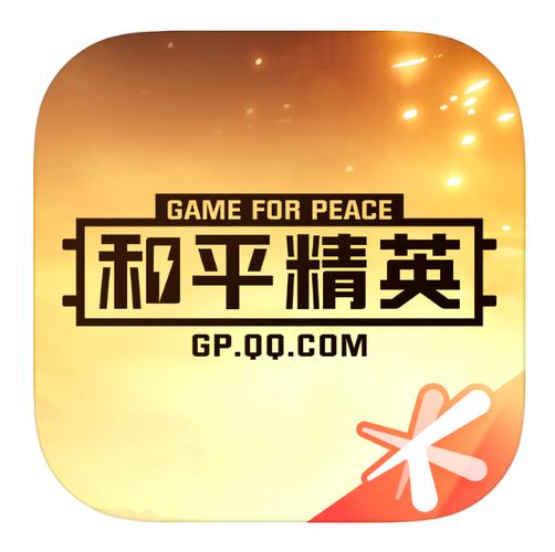 和平免费永久内核下载永久会员版截图