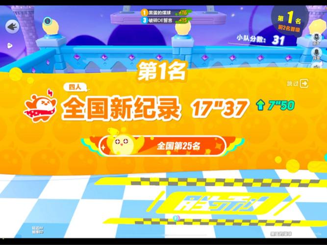 蛋仔派对国服入口脸部特效安卓截图
