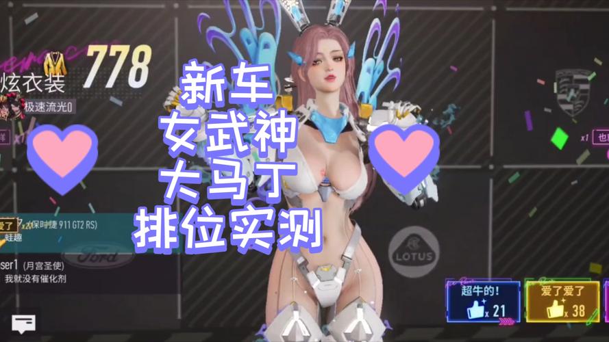 王牌竞速角色裸妆汉化版截图