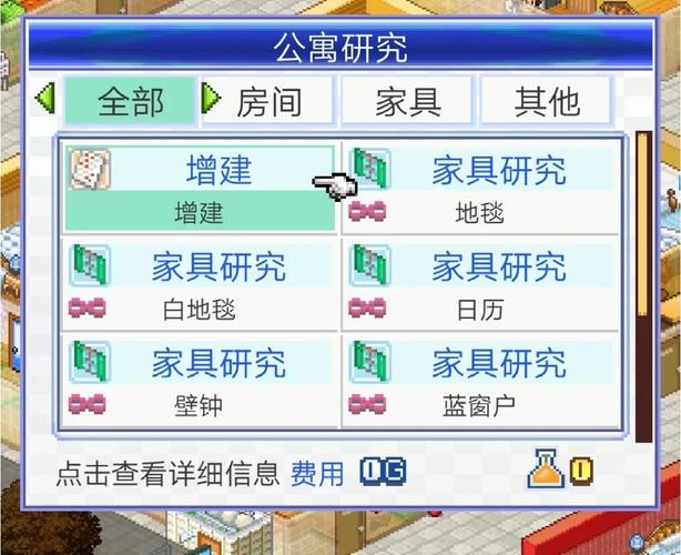 住宅梦物语修改器下载住宅梦物语修改器怎么用免费版手机正版截图