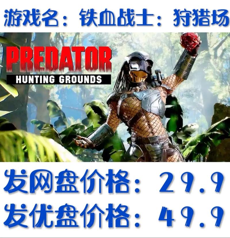 铁血战士游戏手游版正版截图