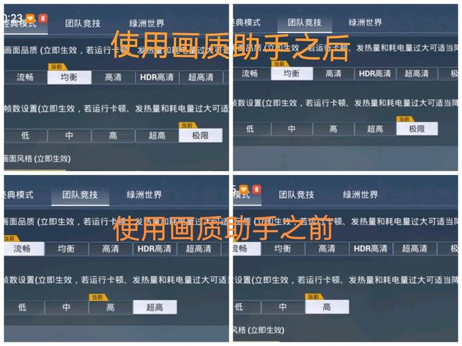免登录免费画质修改助手免费开启240帧和平精英截图