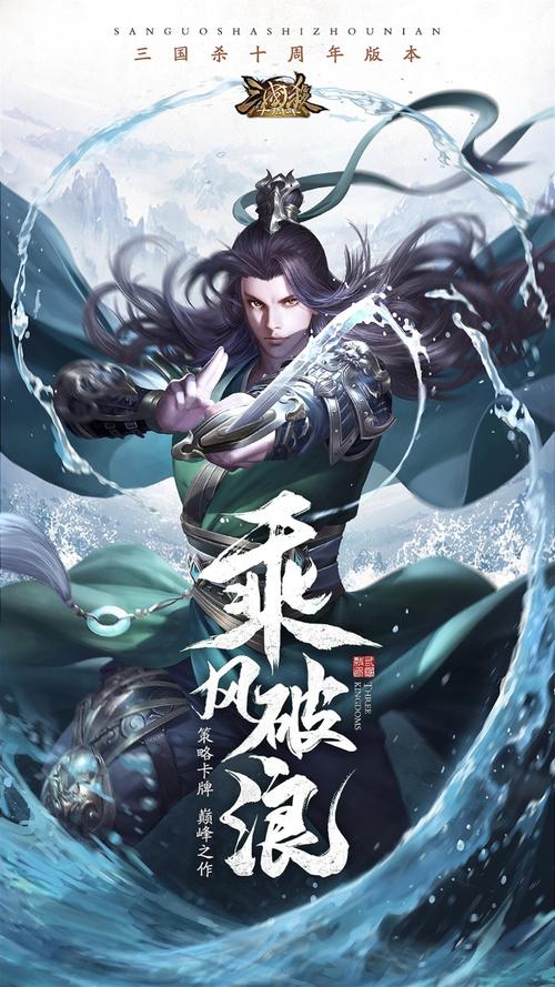 三国杀十周年wegame手机版下载截图