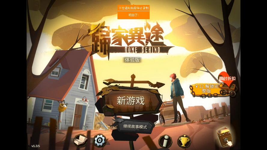 归家异途2023破解版截图