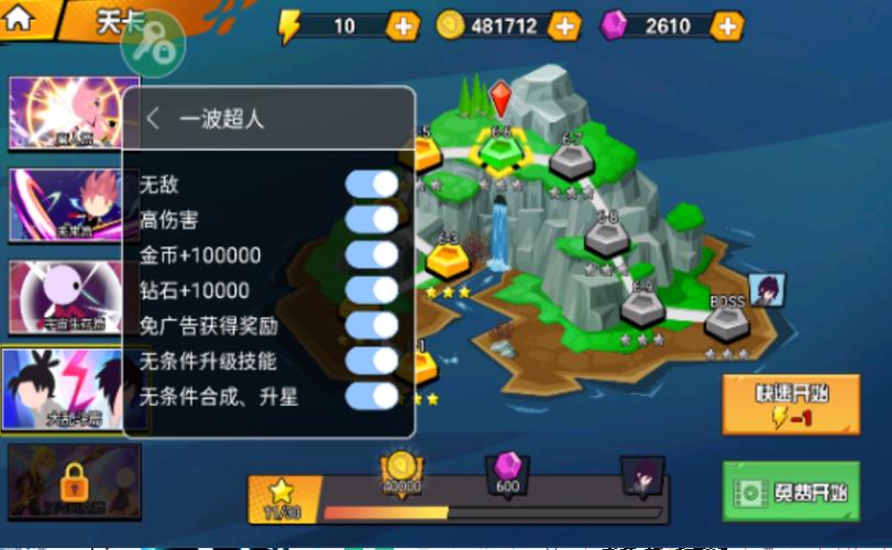 一波超人内置功能菜单修改器截图