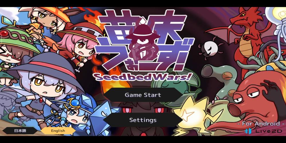 SeedbedWars全解锁cg版破解赚钱版截图