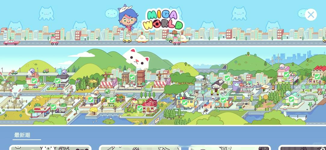 3322游戏网米加小镇无广告版破解无限配额截图