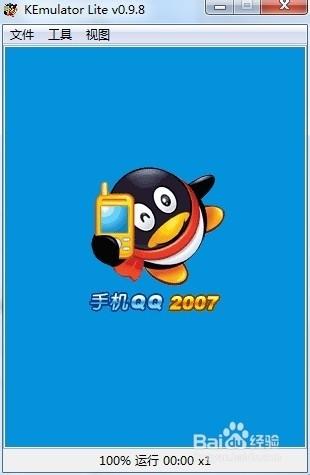 手机qq2007截图
