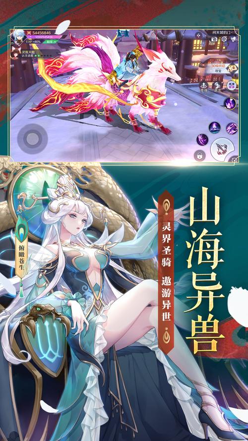 天姬变破解版截图