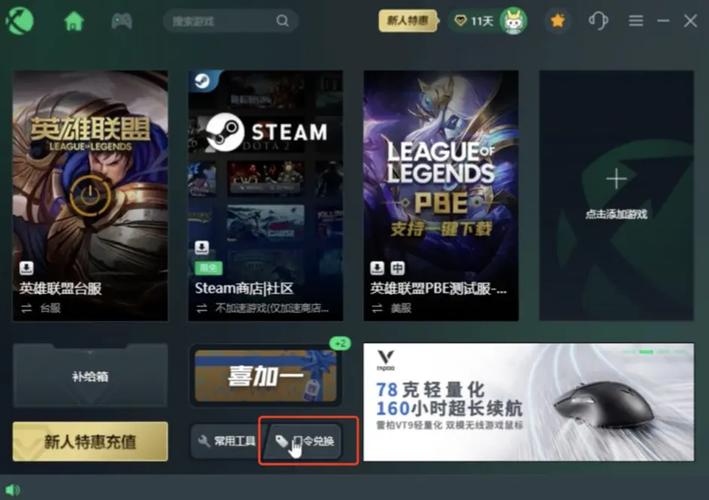 lol一键领取助手官网截图