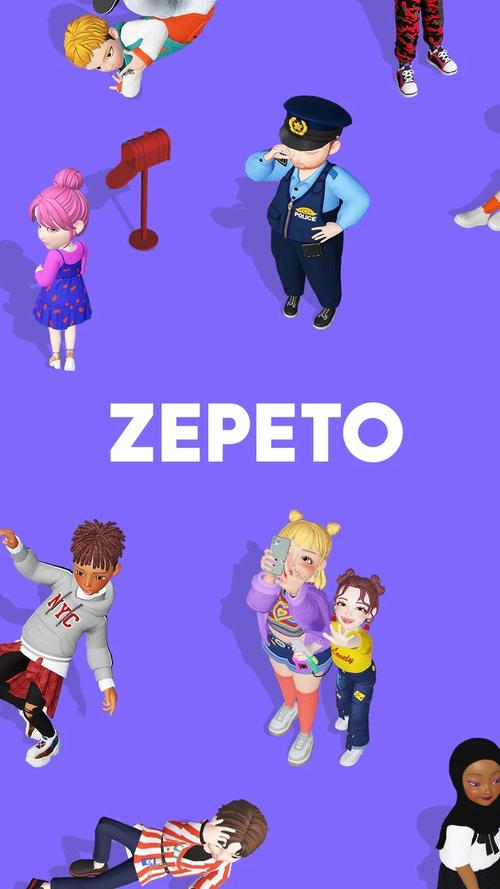 国际版崽崽ZEPETO截图