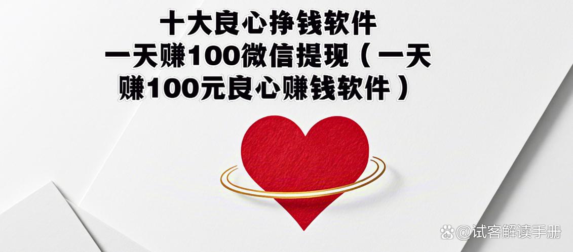 良心赚app官方版截图
