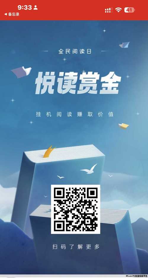 Em挂机赚钱自动阅读app旧版截图