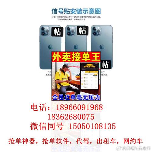 网约车自动抢单辅助精灵无限制永久免费截图