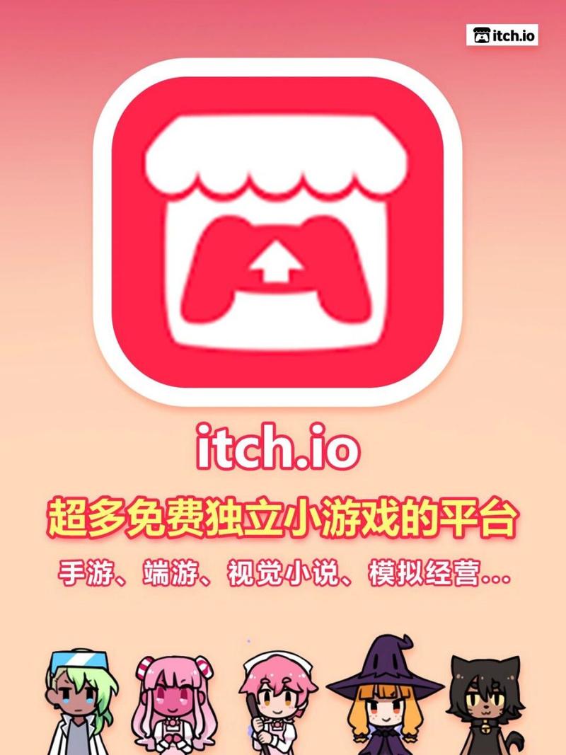 itchio18游戏入口截图