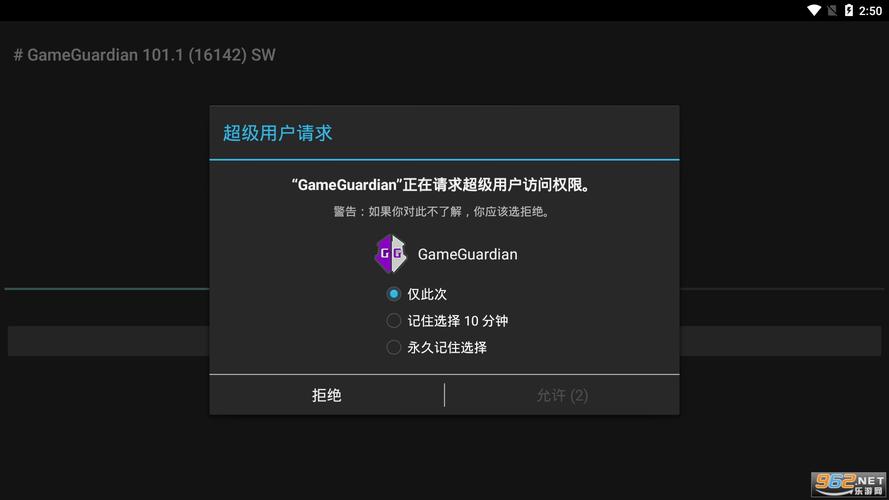 gg修改器内置菜单免root怎么设置黑色版免墙版截图