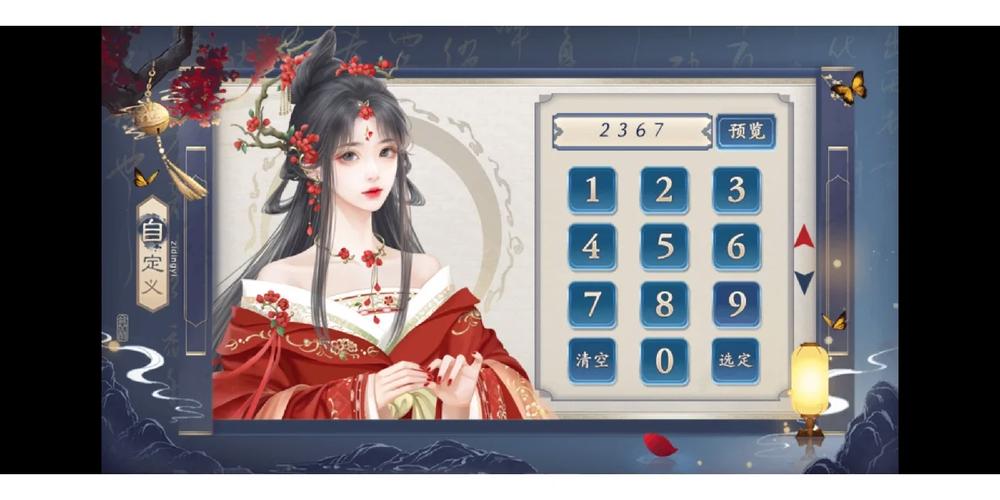 少女成长手札橙光破解版截图