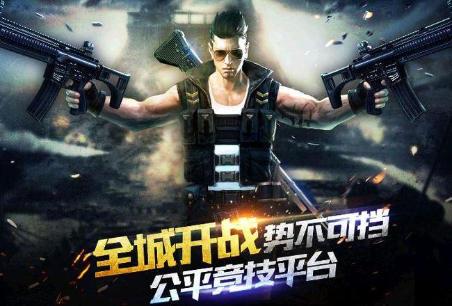 火线精英免费截图