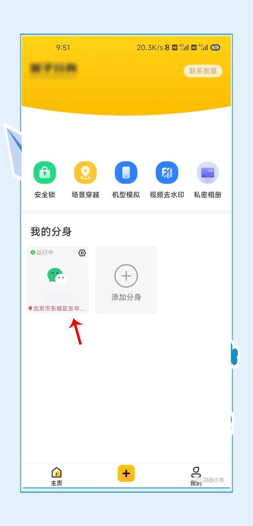 猴子分身可以修改定位截图