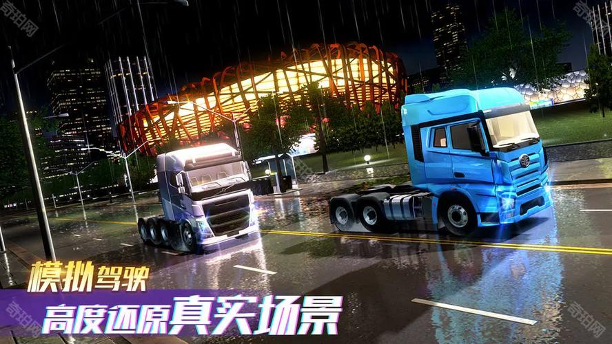 卡车之星无限钞票金条版图标