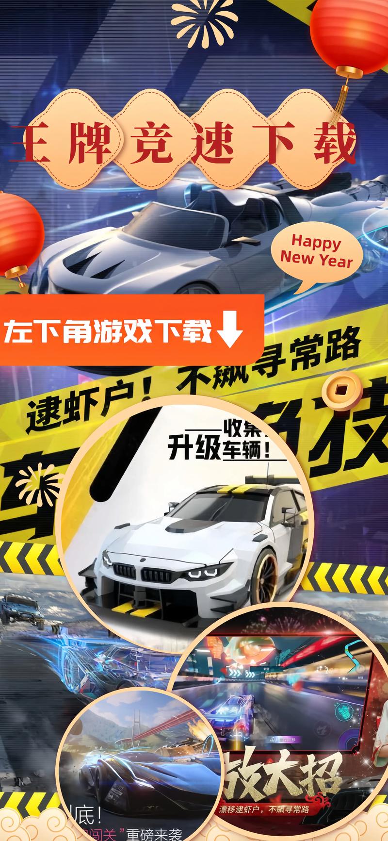 王牌竞速无限加速辅助精简版缩略图