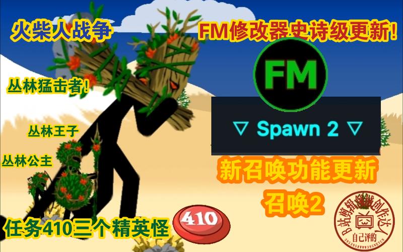 GETKEY火柴人FM魔改版7723截图