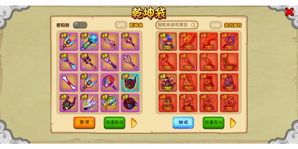 造梦西游ol内置修改器截图
