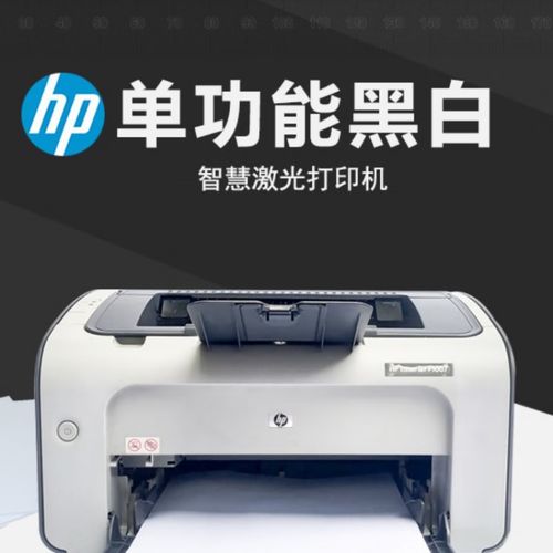 惠普p1007打印机驱动程序最新版本介绍黑色老版截图