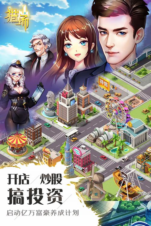 猎场手游官网修改版截图