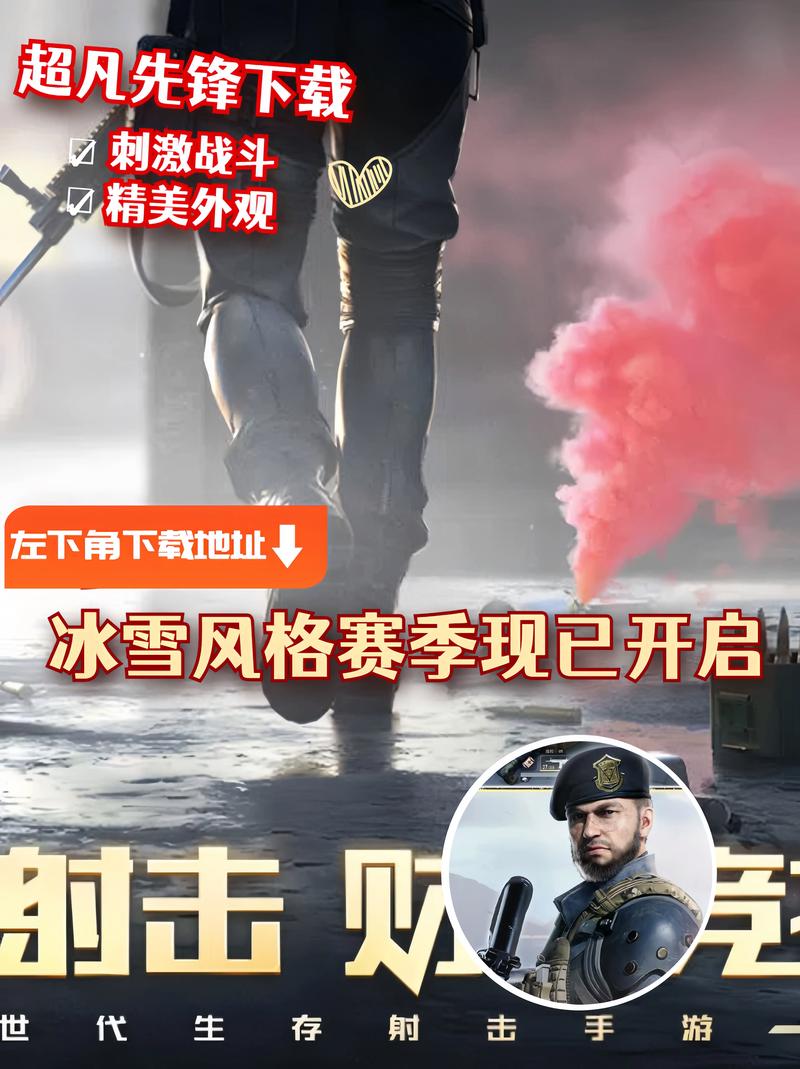 超凡先锋自瞄透视辅助器截图