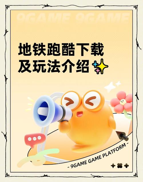 地铁跑酷怎么刷金币和钥匙破解版无限次数截图