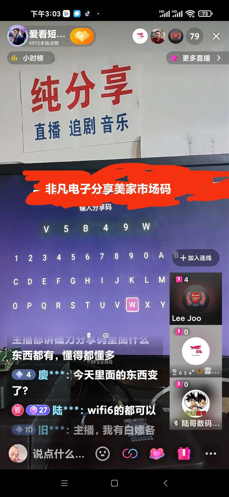 应用仓五位分享码获取方法是什么截图