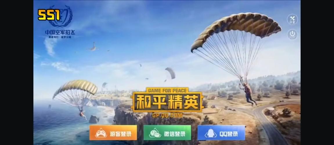和平精英旧版本无需登录截图