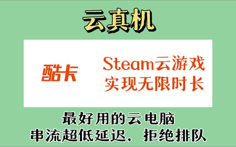3a云游戏无限时长截图