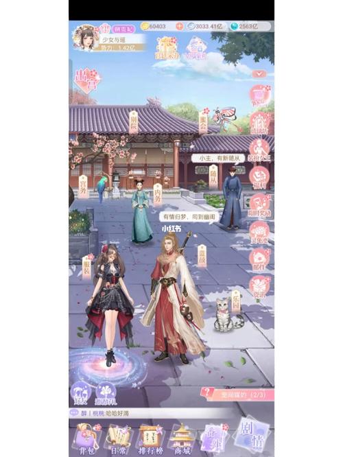 后宫宛如传手游安装包亮点截图