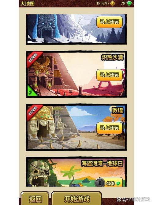 神庙逃亡2内置MOD菜单最新版修改版截图