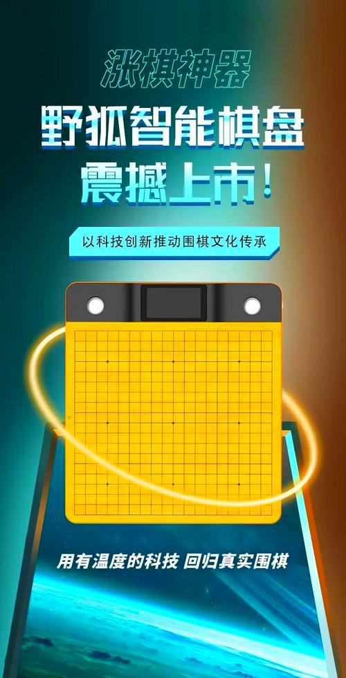 腾讯野狐围棋安卓版免费版截图