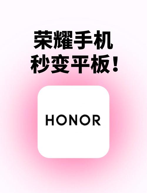 手机变成平板模式截图