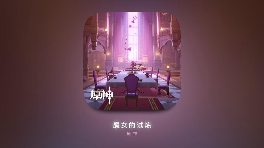 梅尔的魔女试炼小熊移植截图