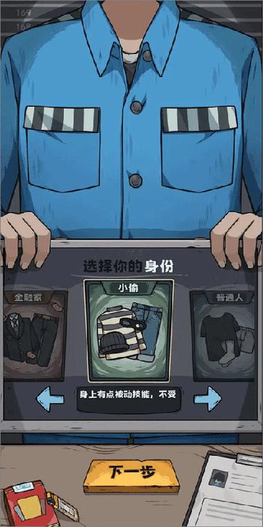 抽卡监狱破解版内置菜单修改器2023下载无广告版手游截图
