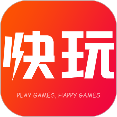 快玩盒最新版截图
