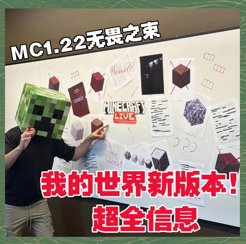 我的世界1·22测试版正版