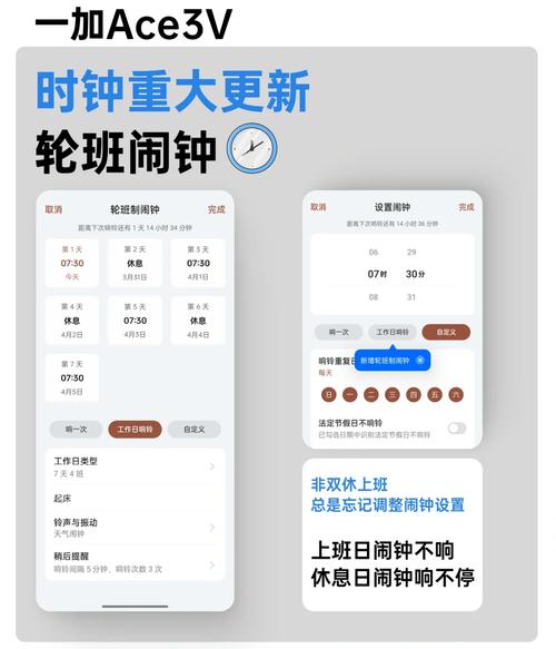 怎样设置红包闹钟截图