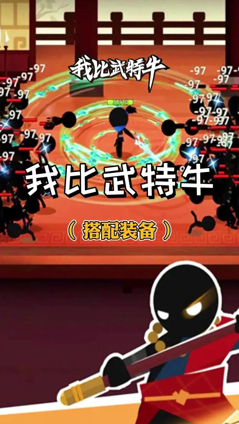 我比武特牛破解版无限金币无限悟性截图