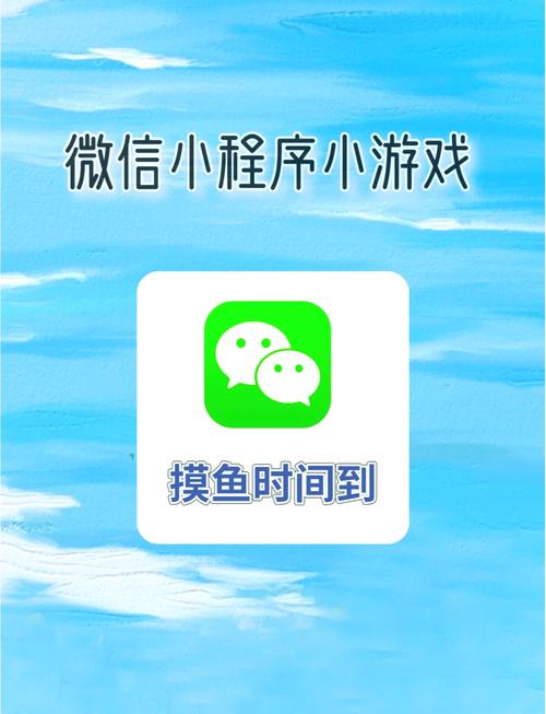 微信小程序游戏免广告神器安装到手机截图